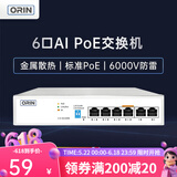 ORIN交换机poe千兆百兆6口8口10口16口24口金属外壳POE供电摄像头办公网络分流转换器监控安防企业家用 【热销】6口百兆丨4口POE:65W