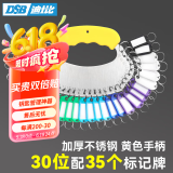 DSB（迪士比）黄色钥匙盘30位35个标记牌钥匙圈环钥匙牌钥匙串钥匙扣加厚不锈钢可标记分类收纳管理