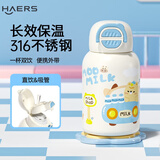哈尔斯儿童保温水杯316不锈钢高颜值大容量女士男孩小学生上学专用水壶