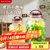 美厨（maxcook）泡酒瓶泡酒坛玻璃泡菜坛子密封罐家用酿酒药酒罐6斤+龙头MCTC0739