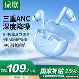 绿联HiTuneT3 pro「惊喜限定」蓝牙耳机 ANC主动降噪无线入耳式音乐耳机游戏耳机适用于华为苹果小米蓝