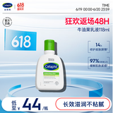 丝塔芙牛油果润肤乳液118ml补水护手霜身体乳 护肤品修护屏障敏感肌