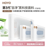 HOYO日本浴巾 A类柔软吸水速干成人大浴巾 7A抗菌毛巾浴巾三件套 湛蓝
