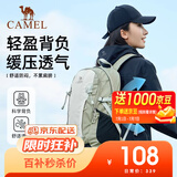 骆驼（CAMEL）云涧户外登山包双肩包运动旅游旅行徒步防泼水爬山骑行休闲书包 574D789650-碧山绿-23L