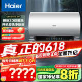 海尔（Haier）【小红花JH9】80升电热水器 无垢鲜活水净水洗 国家补贴20% 3D巨能洗3300W变频节能速热家用储水式