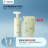 至本新版特安修护洁面泡氨基酸温和清洁绵密泡沫慕斯敏感肌洗面奶男女 3代正装150ml+补充装130ml