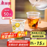 美丽雅一次性杯子航空杯 200ml*50只太空杯 食品级饮料果汁茶水杯