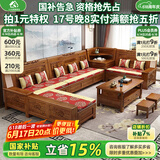 小木窝沙发香樟木实木沙发组合中式木质储物冬夏两用客厅仿古雕花式家具 六人位+双贵妃榻 组合