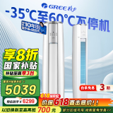 格力（GREE）空调立式云锦柜机三代/二代新1级变频冷暖 冷酷外机 WiFi 高温自洁客厅空调柜机 家电国家补贴20% 2匹 一级能效 云锦三代新升级款