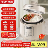韩派（HAP）鸳鸯胆电压力锅2L小型迷你家用陶瓷釉内胆不粘锅高压锅小电饭煲电火锅多功能定时预约HP-20SY1-A