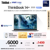 ThinkPad【国家补贴20%】联想ThinkBook14+ 2025轻薄办公 英特尔酷睿Ultra7 14.5英寸 32G 1T 3K笔记本电脑