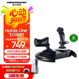 图马思特（THRUSTMASTER）飞行摇杆 飞行模拟器设备 Xbox One Windows T.Flight Hotas One