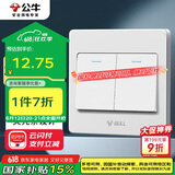 公牛（BULL）墙壁开关 G07系列 二开双控开关 86型面板G07K212C 白色 暗装