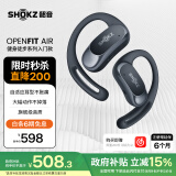 韶音（SHOKZ）OpenFit Air T511开放式蓝牙耳机挂耳式不入耳非骨传导运动跑步 玄武黑