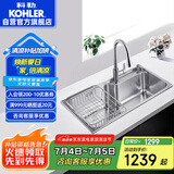 科勒（KOHLER）大单槽304不锈钢加厚大容量水槽洗碗池抽拉龙头套餐26957