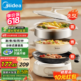 美的（Midea）烤肉锅电烤盘多功能电火锅一锅多用电煮锅分体式炖蒸煮一体电热锅火锅专用锅烤涮一体多功能料理锅 9.5L 【配煎烤盘和蒸笼】HGE2803