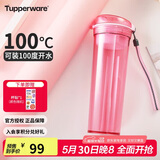特百惠（Tupperware）晶彩MAX塑料杯600ml 男女士学生夏季运动水杯子户外大容量 梦幻粉