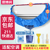 思博润 空调清洗接水袋加厚集水袋接水罩防水罩通用加厚清洁刷洗空调小方刷全套工具 1匹~1.5P空调清洁套装【基础款5件套】