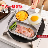 爱仕达（ASD）煎锅不粘平底锅麦饭石色早餐锅18CM三孔牛排煎蛋汉堡锅明火专用K8