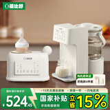 蓓比舒婴儿摇奶器恒温奶器摇奶二合一全自动电动摇奶神器奶粉搅拌 一站式喂养组合【YN700+PN3】