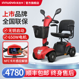 英洛华老人电动代步车折叠轻便残疾人智能全自动老年人四轮电动车助力车 W3481丨20AH锂+跑70里+650W