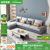 全友家居 客厅布艺沙发现代简约L型沙发北欧家用贵妃位科技布沙发家具