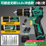 绿林小钢炮16.8V无刷冲击电钻锂电动螺丝刀【冲击+敲击】50N.M两电池
