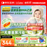 Life's DHA帝斯曼【源头黑金品质】婴幼儿儿童学生青少年孕妇DHA藻油180粒
