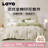 LOVO罗莱生活 100%纯棉四件套全棉超柔套件 床上用品单双人床单被套 【纯棉法式款】微风知晓 1.5米 床单款 （被套200*230cm）