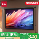 得力(deli)100英寸16:10电动调节投影幕布  适配坚果极米当贝小米投影机 投影机投影仪幕布50497