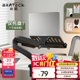 Brateck北弧 显示器支架 电脑配件 笔记本支架 笔记本托盘18英寸 APE40晶体黑（NBH-9E）