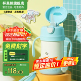 杯具熊（BEDDYBEAR） 学饮儿童保温杯小容量带手柄学饮宝宝吸管杯小号保温杯便携水杯 学饮保温杯-三丽鸥大耳狗280ml