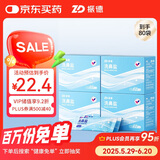 振德洗鼻盐洗鼻器适用生理盐水成人儿童鼻腔冲洗器4.5g*80包洗鼻盐