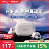 SANAG塞那S3S【柏林之声顶配版】骨传导蓝牙耳机概念开放式耳夹耳式耳机运动通话降噪适用于小米苹果