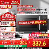 美的（Midea）微碳微波炉烤箱一体机900w微波1000w烧烤平板光波速热23L容量变频臻彩荧幕 （C32）