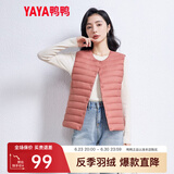 鸭鸭（YAYA）反季马甲女轻薄羽绒服秋冬坎肩修身保暖背心马夹女百搭内穿女装K 嫣红色 L