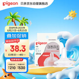 贝亲（Pigeon）自然离乳系列吸嘴 替换奶嘴 6月+ BA151