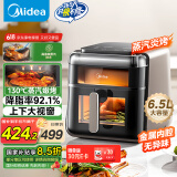 美的（Midea）空气炸锅蒸汽炎烤 可视免翻面 家用 长辈送礼实用大容量6.5L 蒸烤一体机 多功能智能触控KZC6501