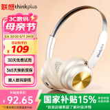联想（Lenovo）复古潮流降噪头戴式无线蓝牙耳机 音乐游戏高音质金属千禧网红明星显小时尚头戴穿搭耳机  TH66白