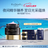 EVIDENS DE BEAUTE伊菲丹 精华睡眠面膜50ml夜间保湿修护护肤品母亲节礼物