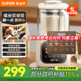 苏泊尔（SUPOR）破壁机 家用1L破壁机豆浆机全自动免煮新款榨汁机 可打五谷杂粮降噪低音料理机 多功能低音破壁机 【十重降噪技术】40.9分贝
