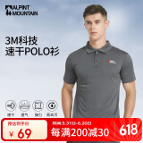 ALPINT MOUNTAIN埃尔蒙特3M科技速干商务polo衫男士夏季运动户外短袖翻领t恤透气