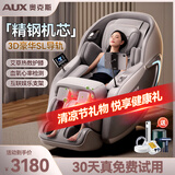 奥克斯（AUX）3D按摩椅家用太空舱2024新款十大品牌全自动全身零重力多功能机械手双SL导轨父母亲节日礼物实用 至尊白灰【152加长导轨+健康检测+膝盖热敷】 高档礼品送爸爸妈妈老人老婆女友男女朋友