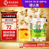同仁堂品牌北京同仁堂莲子220g莲子心原材料四神汤莲子茯苓山药芡实去芯