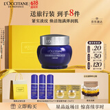 欧舒丹礼盒腊菊香精萃活颜面霜50ml紧致提拉长效保湿滋润礼物送男女友