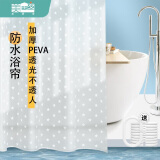 美居客 浴帘 浴室隔断帘免打孔防水淋浴帘卫生间窗帘1.5*2.0m(星空）