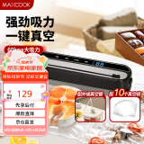 美厨（maxcook）封口机 真空封口机塑料薄膜零食包装塑封机打包机包装机 配10个袋HP-710black