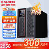 山特（SANTAK）【官方专卖】C1KC2KC3K在线式UPS不间断电源内置电池机房服务器稳压后备电源 C2K在线式2000VA/1600W