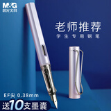 晨光（M&G）文具学生钢笔0.38mmEF明尖 可换3.4口径墨囊 正姿练字（不含墨囊）单支装珠光紫AFPY522379