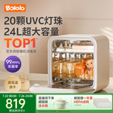 波咯咯紫外线消毒柜婴儿奶瓶消毒器烘干一体机无汞灯珠宝宝餐具玩具家用 全能X20-20颗灯珠 24L HEPA过滤
